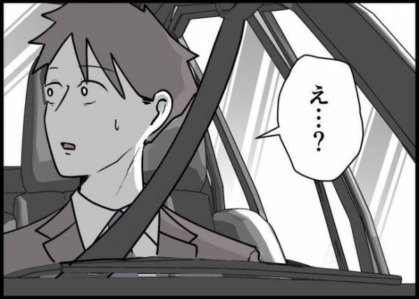 「感謝しろって？」家事育児やって見返り求めてない？ママ友の指摘に夫は… #僕と帰ってこない妻 107