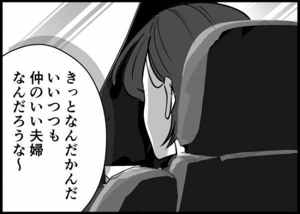「感謝しろって？」家事育児やって見返り求めてない？ママ友の指摘に夫は… #僕と帰ってこない妻 107
