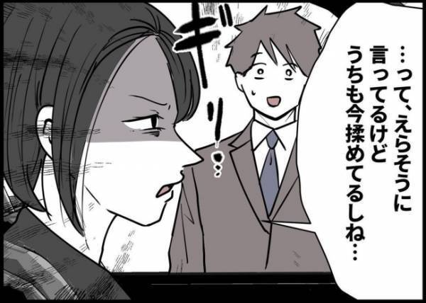 「感謝しろって？」家事育児やって見返り求めてない？ママ友の指摘に夫は… #僕と帰ってこない妻 107