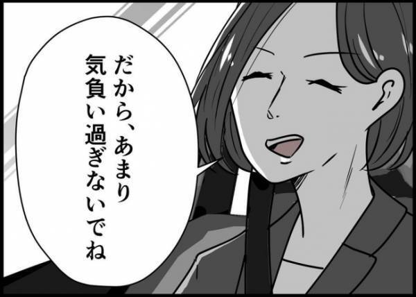 「感謝しろって？」家事育児やって見返り求めてない？ママ友の指摘に夫は… #僕と帰ってこない妻 107