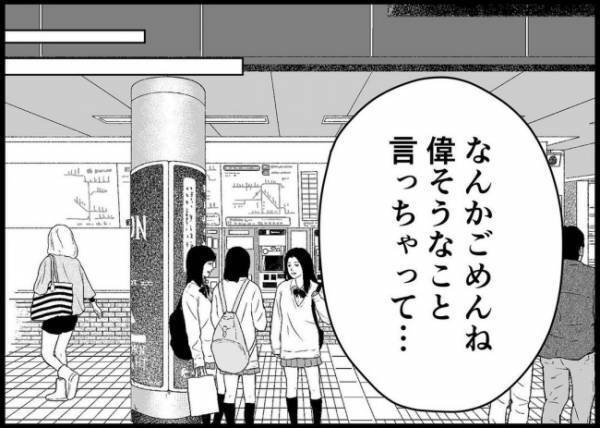 「感謝しろって？」家事育児やって見返り求めてない？ママ友の指摘に夫は… #僕と帰ってこない妻 107