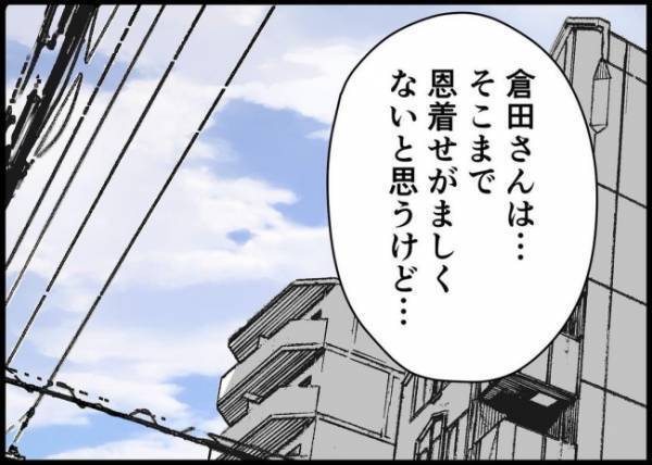 「感謝しろって？」家事育児やって見返り求めてない？ママ友の指摘に夫は… #僕と帰ってこない妻 107