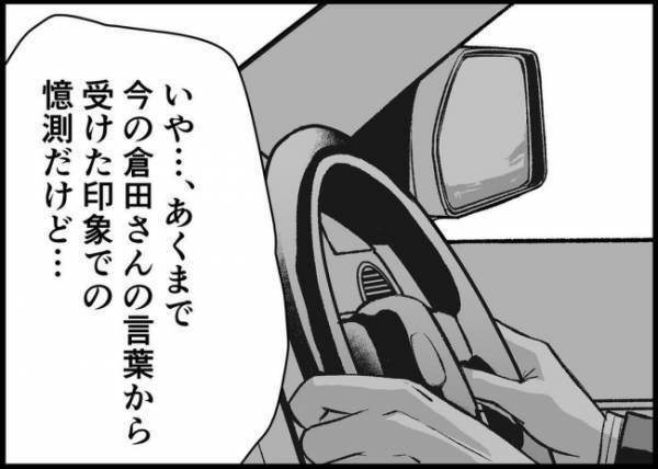 「感謝しろって？」家事育児やって見返り求めてない？ママ友の指摘に夫は… #僕と帰ってこない妻 107