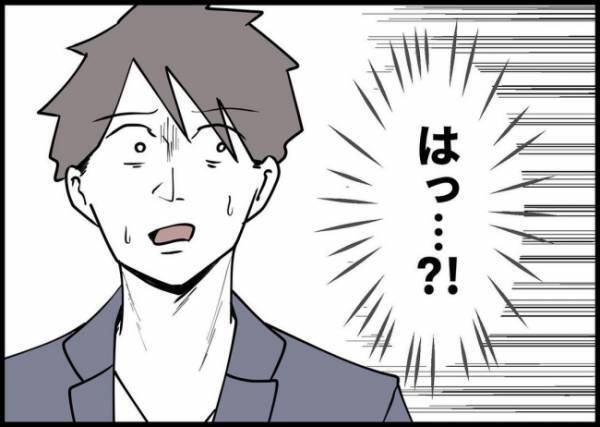 「裏切られた…」同期にハメられた？上司宅に招待され手ぶらで行ってしまい… #僕と帰ってこない妻 109