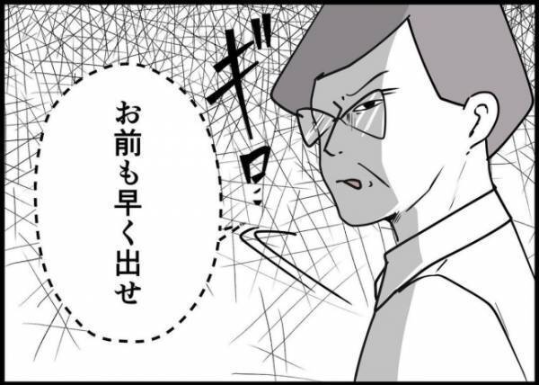 「裏切られた…」同期にハメられた？上司宅に招待され手ぶらで行ってしまい… #僕と帰ってこない妻 109