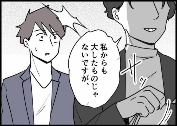 「裏切られた…」同期にハメられた？上司宅に招待され手ぶらで行ってしまい… #僕と帰ってこない妻 109