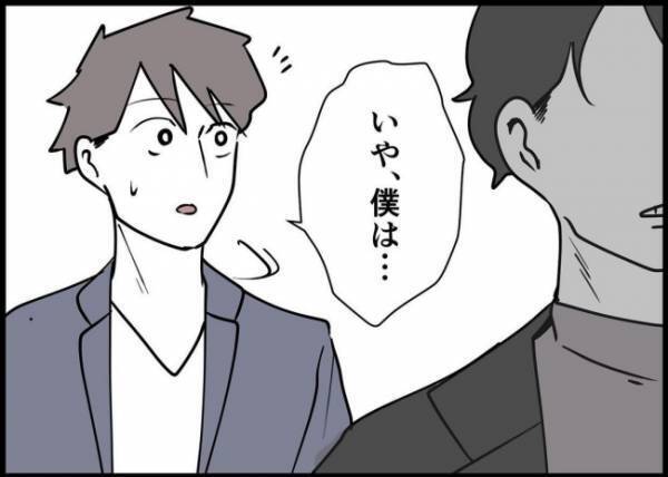 「裏切られた…」同期にハメられた？上司宅に招待され手ぶらで行ってしまい… #僕と帰ってこない妻 109