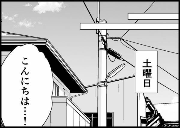 「裏切られた…」同期にハメられた？上司宅に招待され手ぶらで行ってしまい… #僕と帰ってこない妻 109