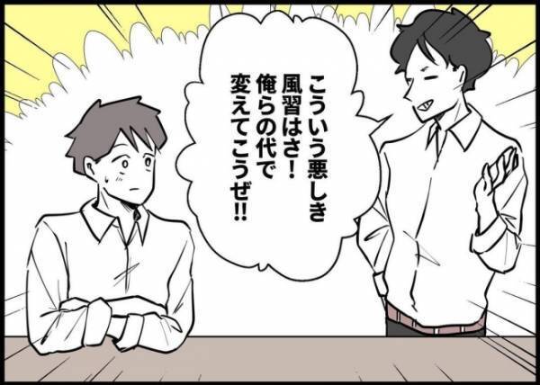 「裏切られた…」同期にハメられた？上司宅に招待され手ぶらで行ってしまい… #僕と帰ってこない妻 109