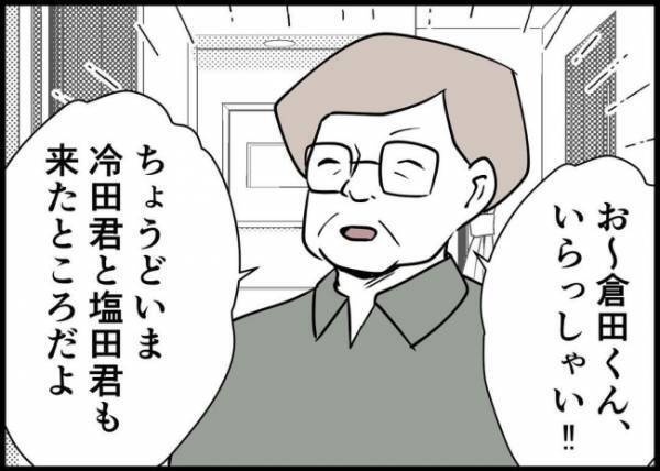 「裏切られた…」同期にハメられた？上司宅に招待され手ぶらで行ってしまい… #僕と帰ってこない妻 109
