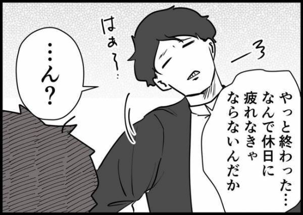 「夫を支えるのが妻の役目なんでしょ」不和の妻の思いもよらぬ対応に、夫は…