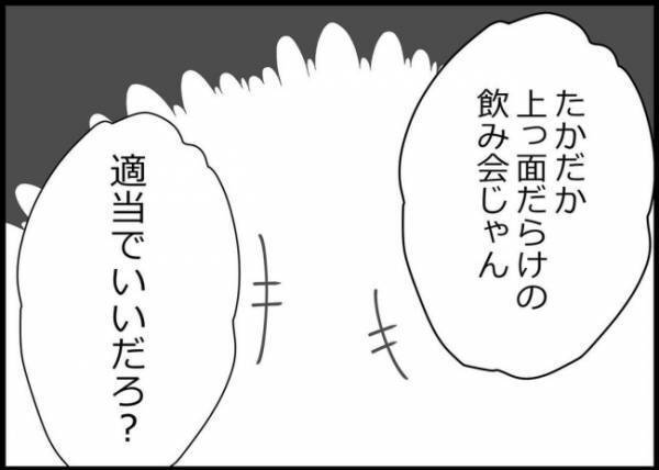 「夫を支えるのが妻の役目なんでしょ」不和の妻の思いもよらぬ対応に、夫は…