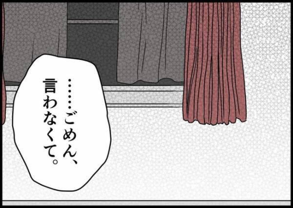 「夫を支えるのが妻の役目なんでしょ」不和の妻の思いもよらぬ対応に、夫は…