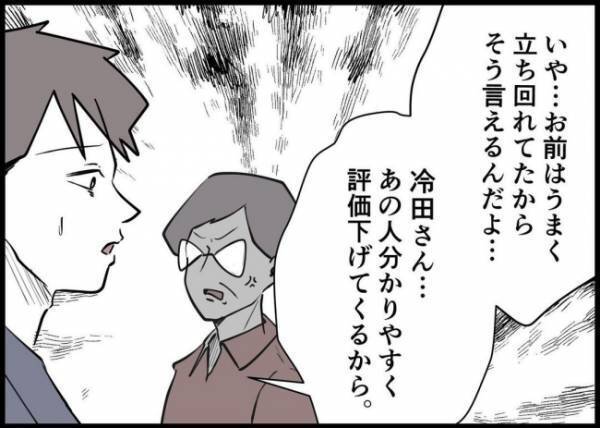 「夫を支えるのが妻の役目なんでしょ」不和の妻の思いもよらぬ対応に、夫は…