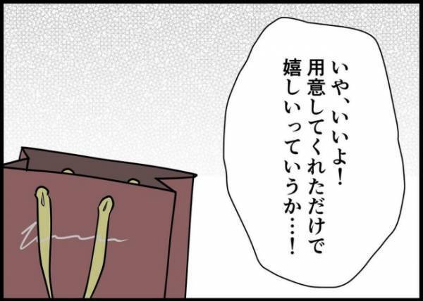 「夫を支えるのが妻の役目なんでしょ」不和の妻の思いもよらぬ対応に、夫は…