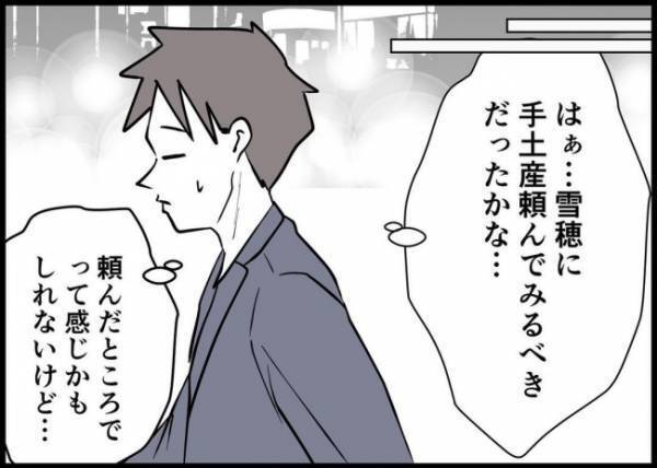 「夫を支えるのが妻の役目なんでしょ」不和の妻の思いもよらぬ対応に、夫は…