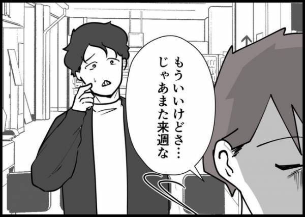 「夫を支えるのが妻の役目なんでしょ」不和の妻の思いもよらぬ対応に、夫は…