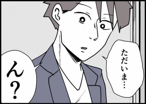 「夫を支えるのが妻の役目なんでしょ」不和の妻の思いもよらぬ対応に、夫は…