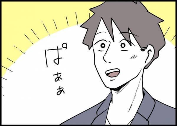 「夫を支えるのが妻の役目なんでしょ」不和の妻の思いもよらぬ対応に、夫は…