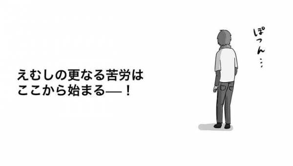 付き合って0日で結婚を決めた2人の話1