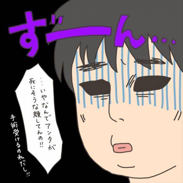 「なんて顔してんの？」手術直前、夫が励ましてくれるかと思いきや…／40代婦人科トラブル#65