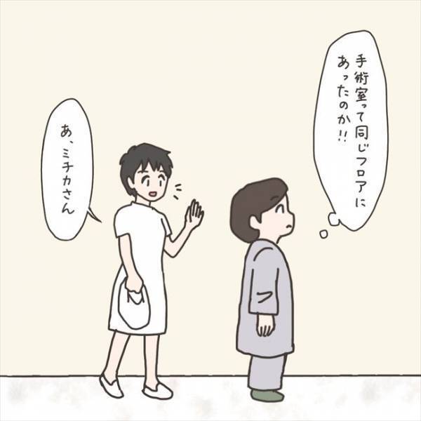 「なんて顔してんの？」手術直前、夫が励ましてくれるかと思いきや…／40代婦人科トラブル#65