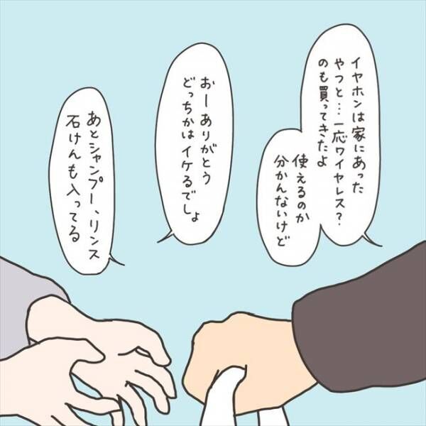 なんて顔してんの 手術直前 夫が励ましてくれるかと思いきや 40代婦人科トラブル 65 22年1月17日 ウーマンエキサイト