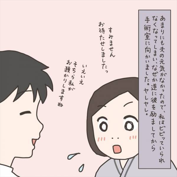 「なんて顔してんの？」手術直前、夫が励ましてくれるかと思いきや…／40代婦人科トラブル#65