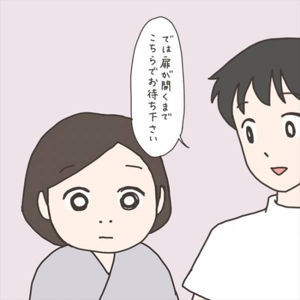 「なんて顔してんの？」手術直前、夫が励ましてくれるかと思いきや…／40代婦人科トラブル#65