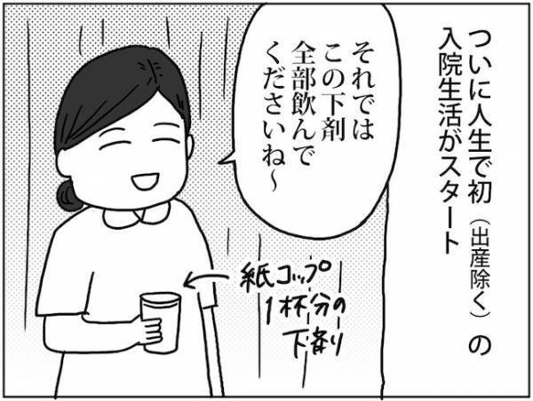 「いだだだだッ！！」まさかの力技！？手術の準備で看護師さんが… #卵巣ボーダーライン 7