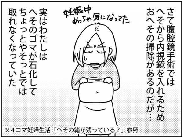 「いだだだだッ！！」まさかの力技！？手術の準備で看護師さんが… #卵巣ボーダーライン 7