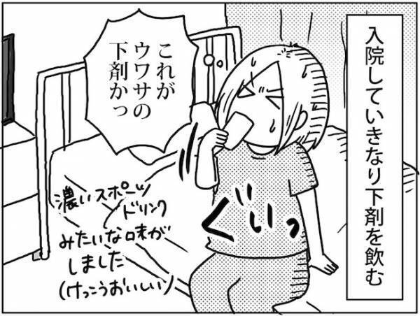 「いだだだだッ！！」まさかの力技！？手術の準備で看護師さんが… #卵巣ボーダーライン 7