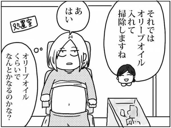 「いだだだだッ！！」まさかの力技！？手術の準備で看護師さんが… #卵巣ボーダーライン 7
