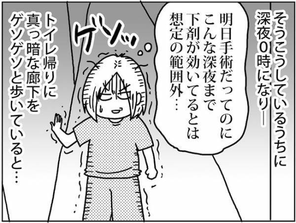 「なっ何事！？」深夜の病院、暗い廊下で信じられない光景がーー #卵巣ボーダーライン 8