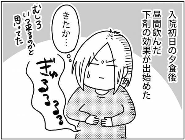 「なっ何事！？」深夜の病院、暗い廊下で信じられない光景がーー #卵巣ボーダーライン 8