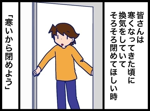 発言に悪意がある夫。「娘の命とどっちが大事？」と言われ… #夫が別人のようになった話 28