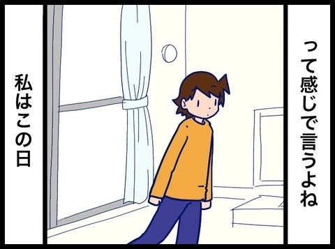 発言に悪意がある夫。「娘の命とどっちが大事？」と言われ… #夫が別人のようになった話 28