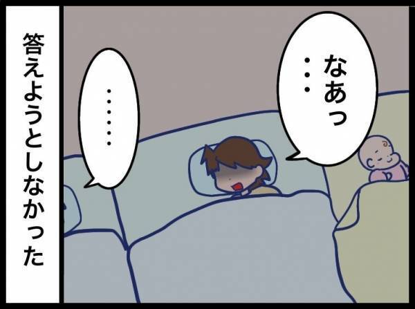 「娘の命と換気を並べたの、どういう意味？」夫に問いただした結果は… #夫が別人のようになった話 29