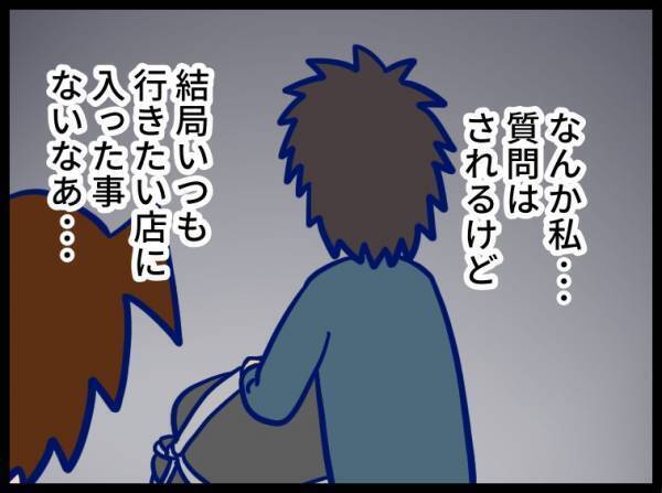 聞かれるけど自分の要望は通らない。結局夫が決定権を握っていて… #夫が別人のようになった話 30