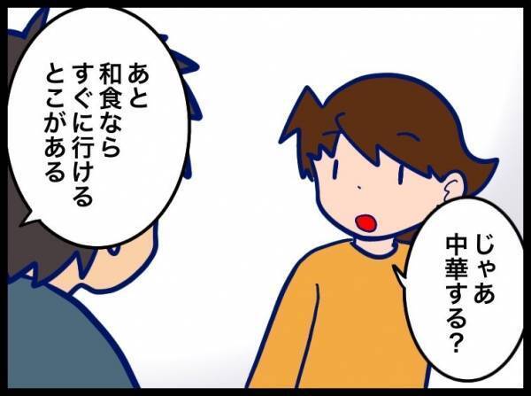 聞かれるけど自分の要望は通らない。結局夫が決定権を握っていて… #夫が別人のようになった話 30