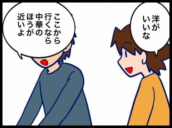 聞かれるけど自分の要望は通らない。結局夫が決定権を握っていて… #夫が別人のようになった話 30