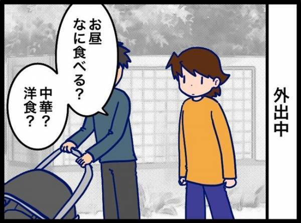 聞かれるけど自分の要望は通らない。結局夫が決定権を握っていて… #夫が別人のようになった話 30
