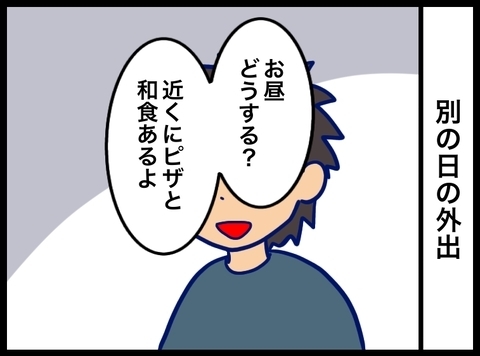「夫に抵抗したらどうなるの？」自分の意見を貫き通した結果は…？ #夫が別人のようになった話 31