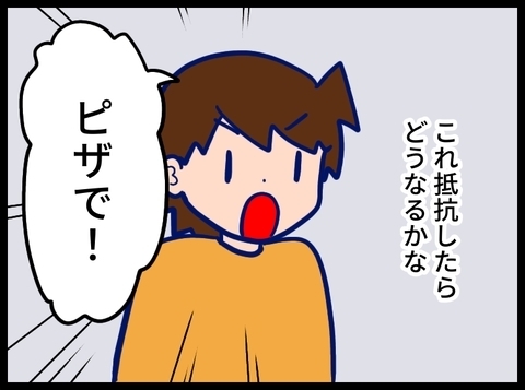 「夫に抵抗したらどうなるの？」自分の意見を貫き通した結果は…？ #夫が別人のようになった話 31