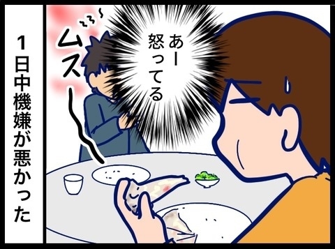 「夫に抵抗したらどうなるの？」自分の意見を貫き通した結果は…？ #夫が別人のようになった話 31