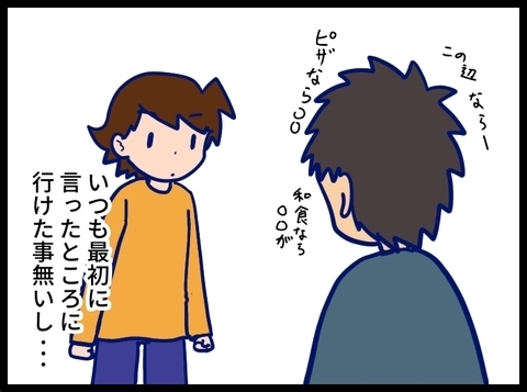「夫に抵抗したらどうなるの？」自分の意見を貫き通した結果は…？ #夫が別人のようになった話 31