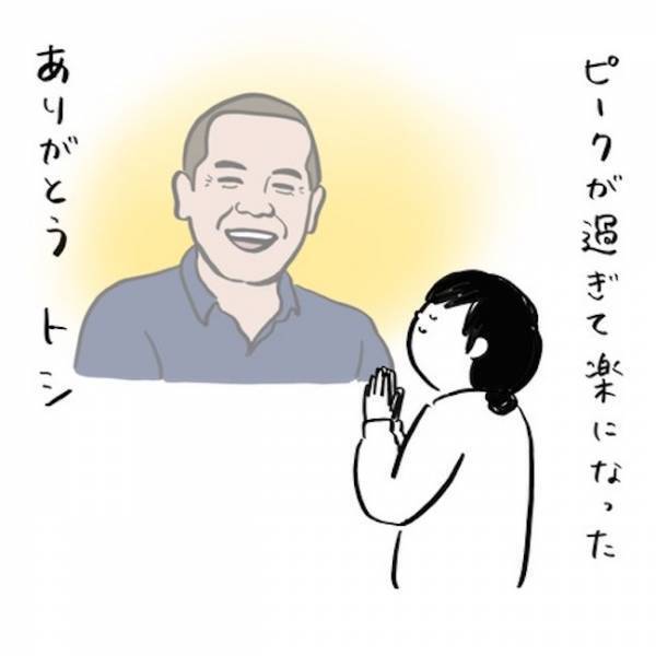 「タカアンドトシのトシの画像が生理痛に効く！？」ウワサを検証してみたマンガ！