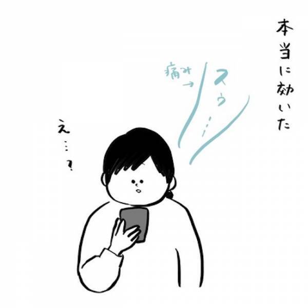 「タカアンドトシのトシの画像が生理痛に効く！？」ウワサを検証してみたマンガ！