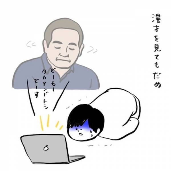 「タカアンドトシのトシの画像が生理痛に効く！？」ウワサを検証してみたマンガ！