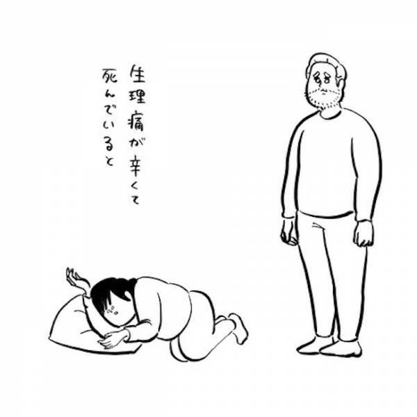 「なぜそれを？」生理痛でダウンしているとき、フランス人パートナーが買ってきてくれたのは…